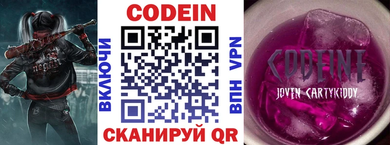 Codein Purple Drank  Дно 