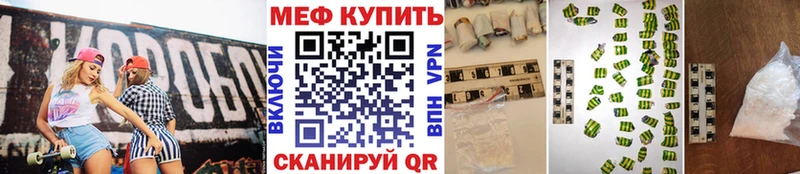 Меф mephedrone Дно